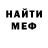 Меф мяу мяу 4 MMC Mikhail Burrows